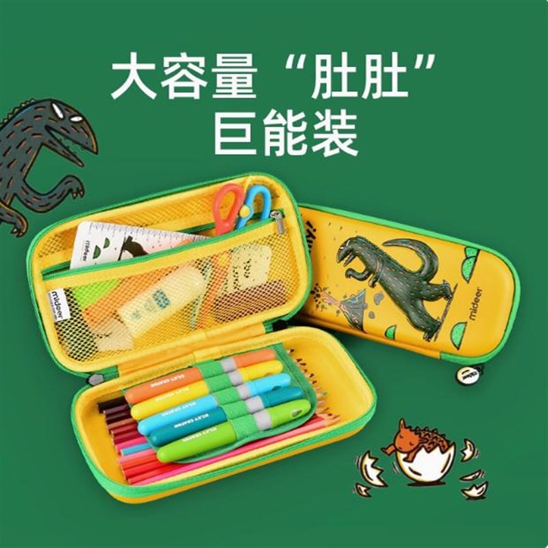 mideecr弥鹿儿童文具盒恐龙铅笔盒小学生幼儿园女男孩笔袋学习用