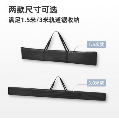 imbot5181.5/3米道轨锯便捷收纳包三段空间独立米纳收加厚防护耐