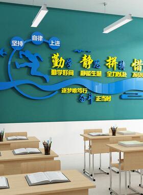 70YF班级F768HTH9布教室装饰文化墙贴纸初中置三黑板高报励志标语