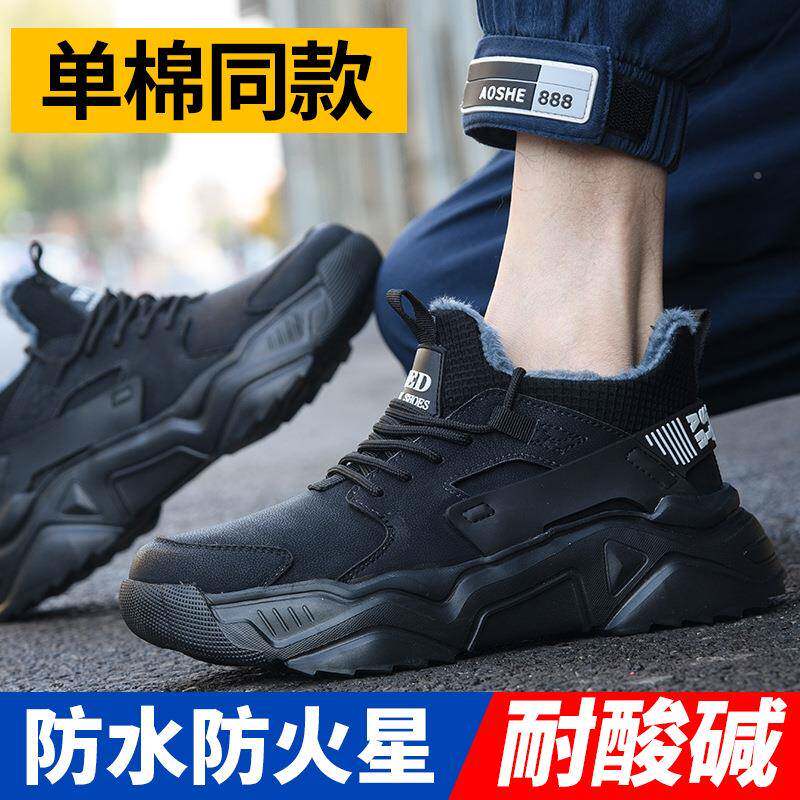 保焊工劳鞋防砸防刺穿轻便耐磨安233全鞋防耐碱火星绝缘保酸暖工