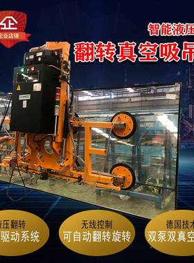 液压吊动RDS-500/系电动玻璃驱吸机可翻转旋转搬运真空吸盘吊具20
