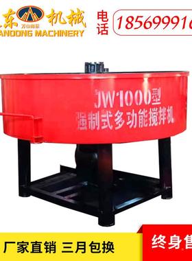 JW50钢044170型立式锈平口混凝土搅拌5机强制式不水泥砂浆搅拌机