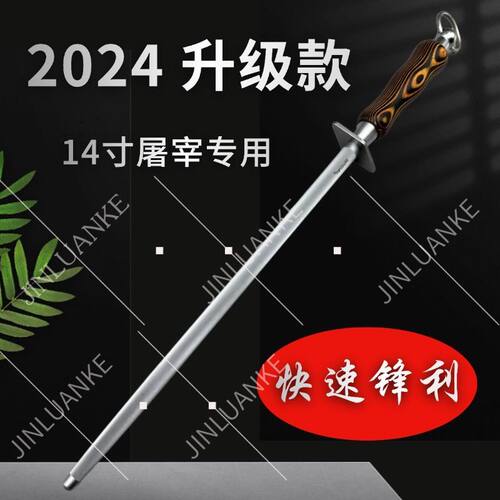 德国进口工艺家用挡刀棍荡刀棒细纹磨刀棒打磨棒圆柱厨房专用