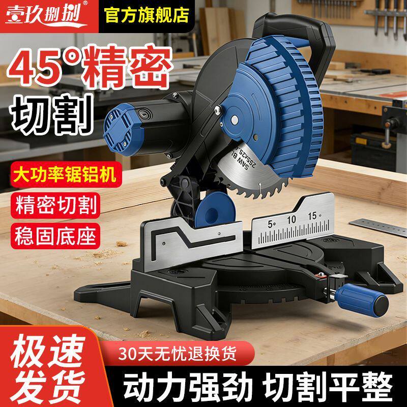 锯铝机10寸12寸高精度铝合金型材木工专用切割机多功能45度斜切锯