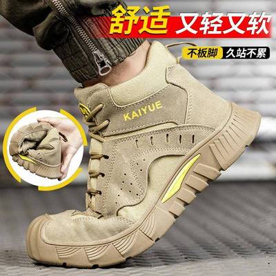 劳工保鞋防砸UXE防刺穿防滑男防防臭电工绝缘6kv电耐磨安全护工地
