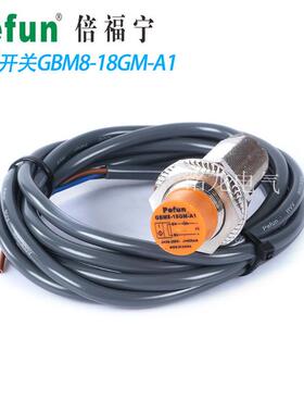 价倍福宁近开接关GBM8-1GM-N1高频传感器G8BM8-74218GM-A1感应开