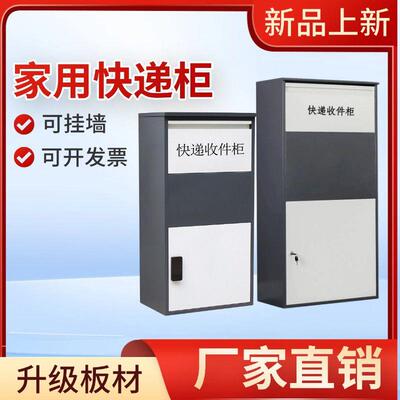 家用门口个人快递室外便