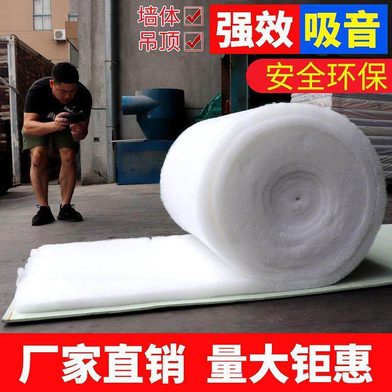 阻燃隔棉吸音棉房间卧室KV吊料顶消音棉隔音音装修材隔T920音板材