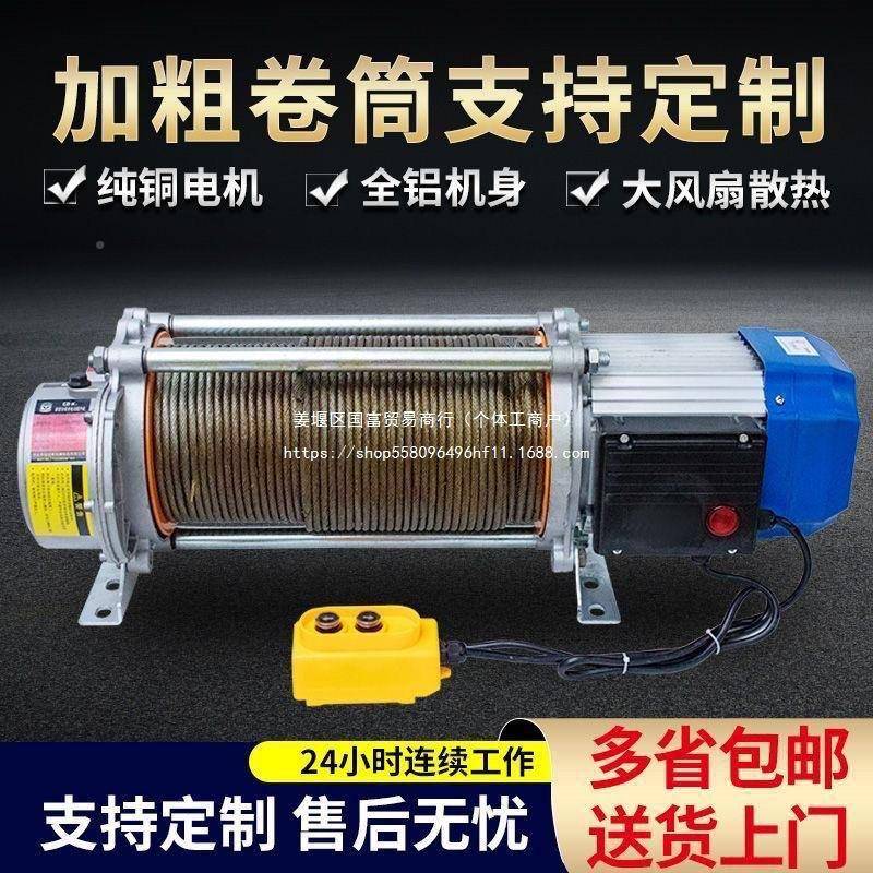 新款多功能铝机壳提升22FFR0牵V家用吊卷扬机建筑装修机电动葫芦