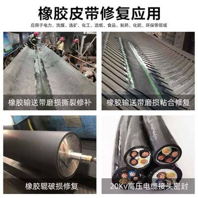 万舰胶TSts801输9带19N高强度橡胶补剂输送专用皮带橡轮修胎修补