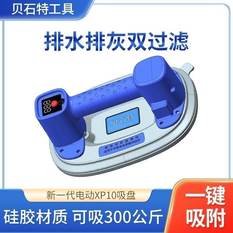 贝石特新款电动x10吸盘双图片