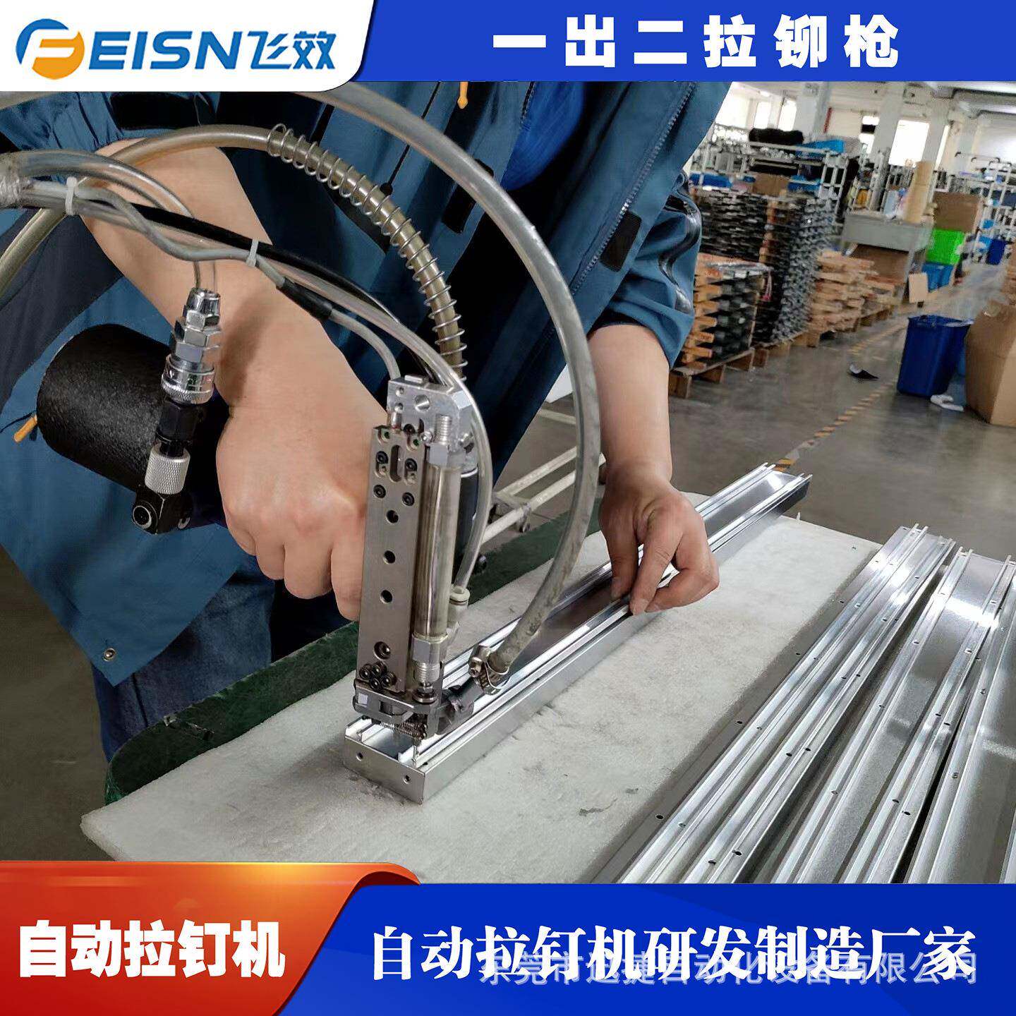 飞效动上料铆机自514吸气气拉钉机动自铆钉机拉运作稳定自动拉钉
