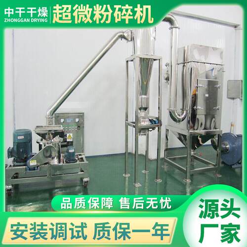 大型超微粉碎机源头厂家 石墨粉体多功能磨粉机 咖啡豆超细粉碎机
