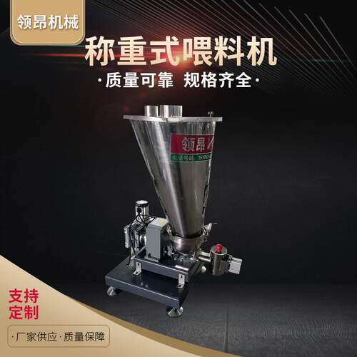 厂家供应称重式喂料机颗粒混合拌料设备式色母拌料机专用变频
