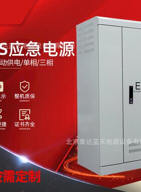 单相/三相EPS应急电源10KW9KW8KW7KW6KW5kw4kw3kw2kw1kva应急照明