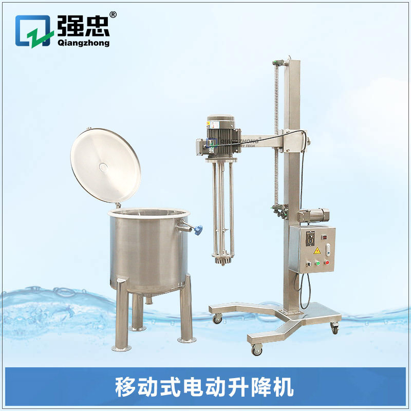 小型实验室高速剪切分散混合均质移动电动升降乳化机升降架搅拌机