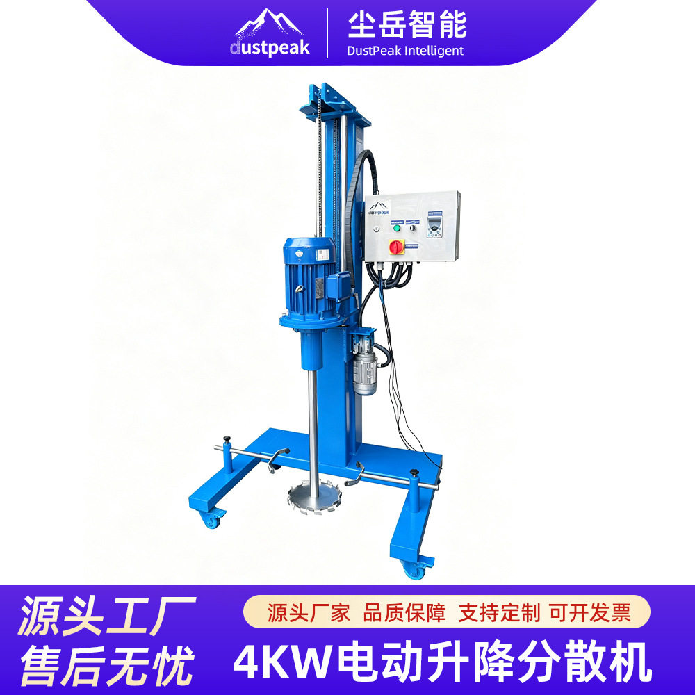 4kw电动升降分散机家实验室用手轮升降搅拌分散机混合搅拌机油漆