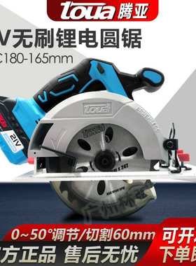腾亚DBLC180锂电池21V无刷电圆锯5寸手提式电圆锯切割机木工圆锯