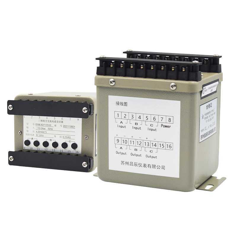 昌辰FPAX铁壳三组合交流电流变送器 线性比例直流电流仪器