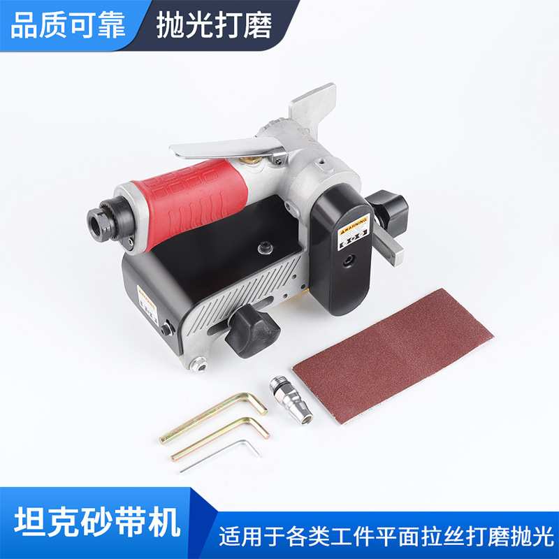 一手提式气动砂带机 坦克砂带机260*60mm拉丝机砂带抛光机打磨机