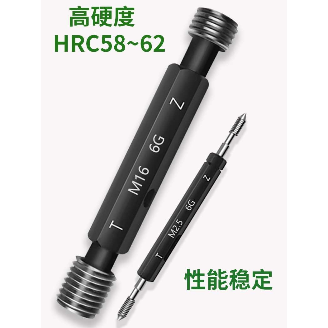 螺纹塞规牙规通止规量规6G公制牙镀前内螺纹规m1m2m3m4m5m6m8-m20