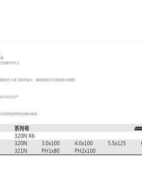 德国 威汉Wiha 00833 电工绝缘SoftFinish? 一字十字螺丝起子６