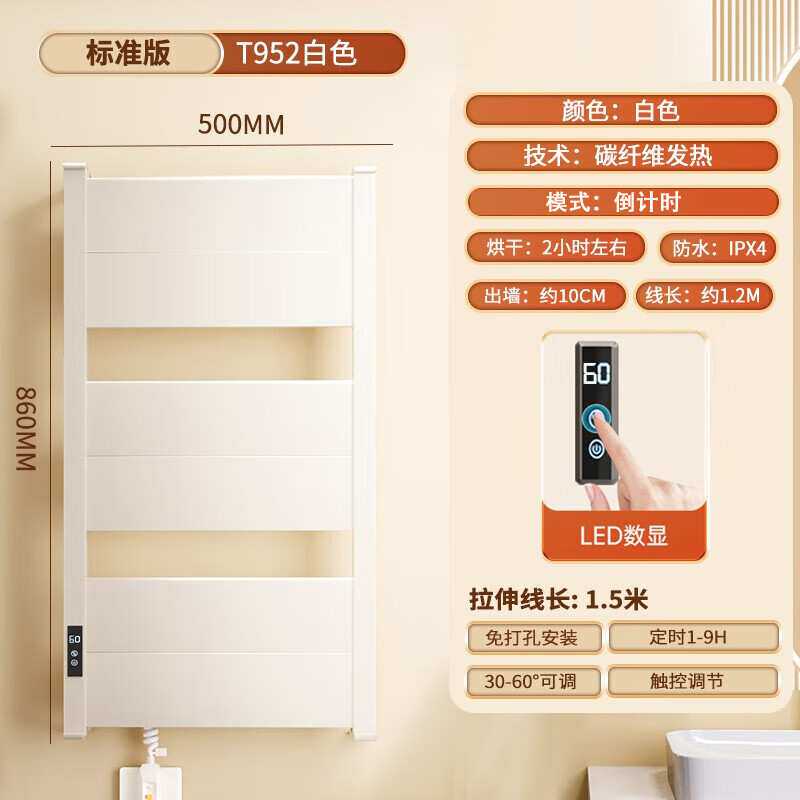 田园沐歌碳纤维智能电热毛巾架卫生间加热烘干置物架浴室浴巾架