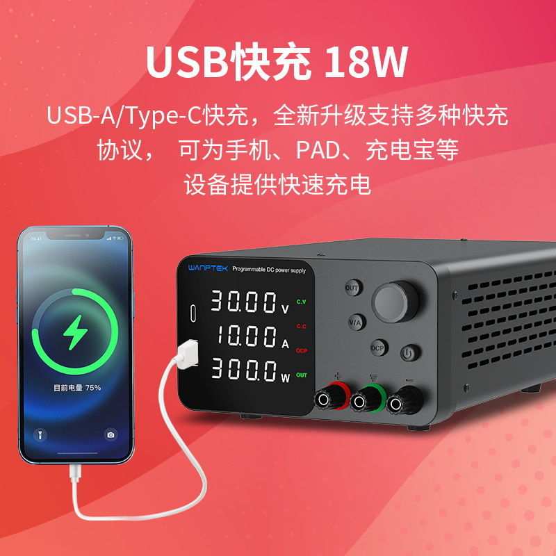 WANPTEK高精度可调直流稳压电源表手机电脑维修30V5A10A老化电镀