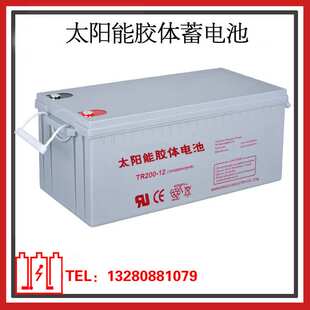 储能太阳能用2V200AH蓄电池铅酸免维护蓄电池