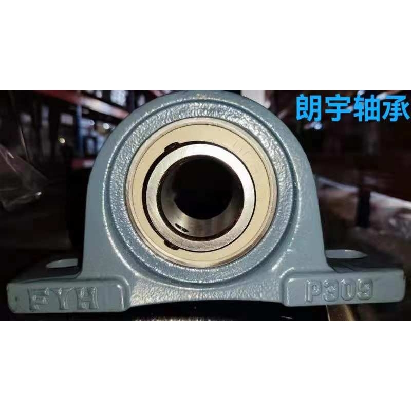 FYH UCP309  UCP308 UCP307带座滚动轴承高速旋转低发热低扭矩