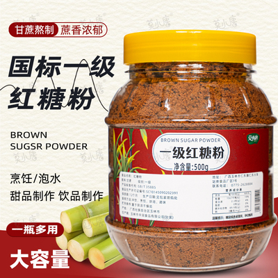 莫小唐一级罐装红糖粉