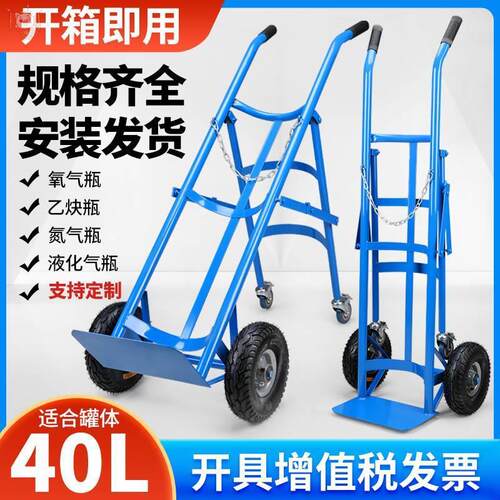 氧气乙炔瓶手推车氮气小推车工业折叠弧形车间手拉车老虎车液化气