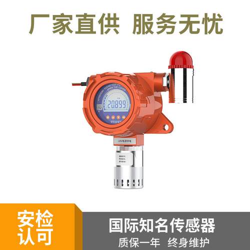 氦气气体报警器 固定式氦气探测器JEK500-HE浓度在线式检测仪