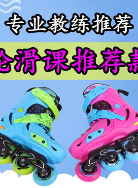 专业可调大小儿童溜n冰鞋直排轮旱冰鞋男全闪发光轮滑鞋成人女小
