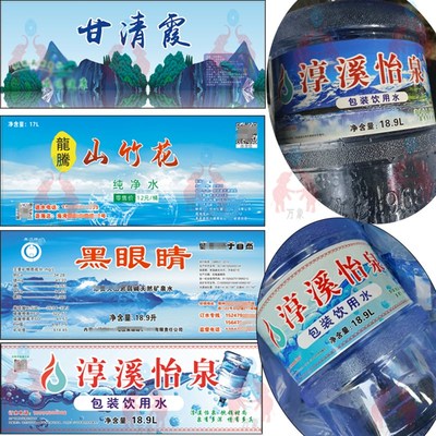 定制矿泉水珠光膜两边带胶标签桶装水PVC不干胶鲜榨果汁透明商标