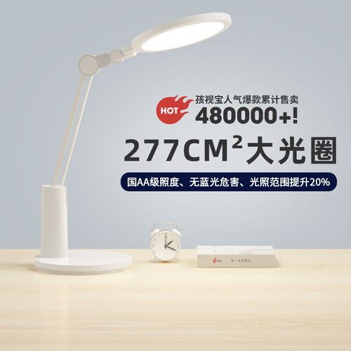 孩视宝护眼灯学生l书桌台灯学习专用国aa级阅读写作业儿童护眼台