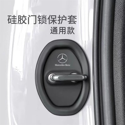 汽车门锁扣保护垫车门减震缓冲垫片门锁防护套关门防撞贴加厚静音