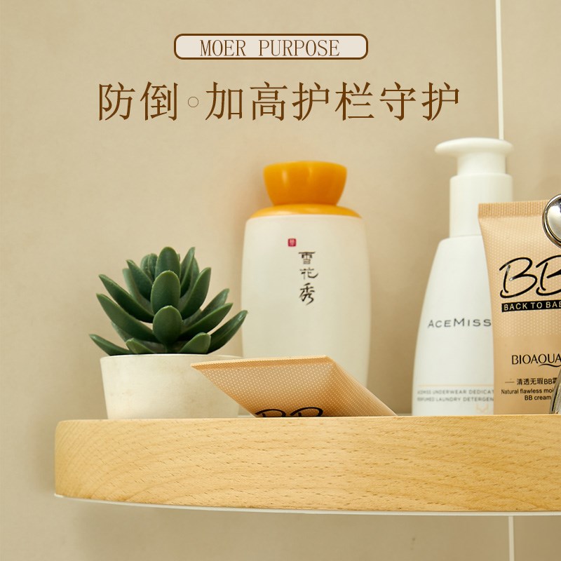 原木奶油风浴室三角置物架卫生间免打孔三角架子淋浴房壁挂式角篮