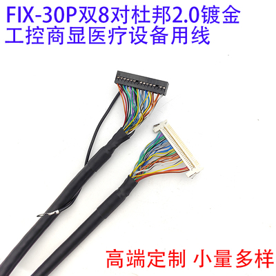 FIX30P双8片插20276多芯屏蔽线双8带卡接地FI-X30PVD8小尺寸双8线