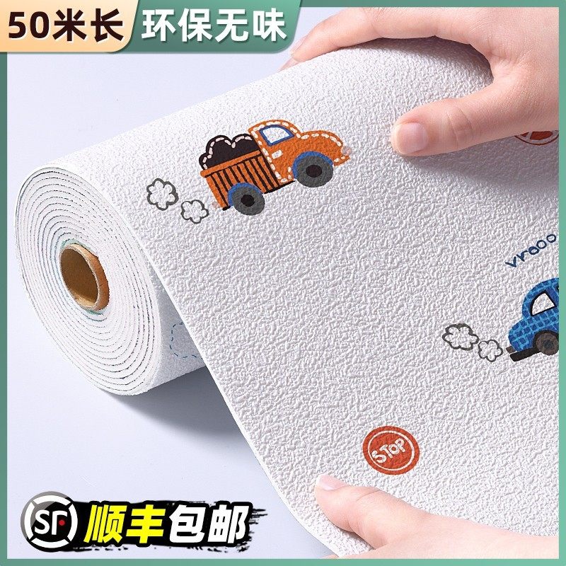 墙纸自粘防水防潮卧室儿童房背景墙防霉墙贴掉灰遮丑防撞墙面装饰,家居饰品,软装墙贴,淘宝优惠券,粉丝福利购,淘宝优惠卷