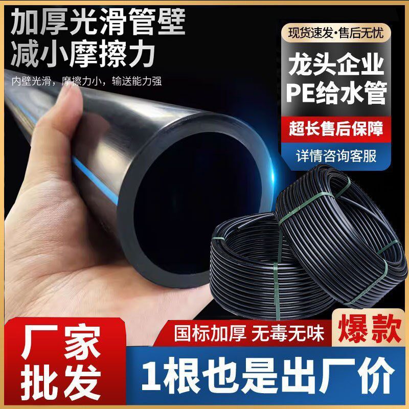 pe管自来水管4分20水管 25 32黑塑料水管子1寸热熔硬管四分饮用水