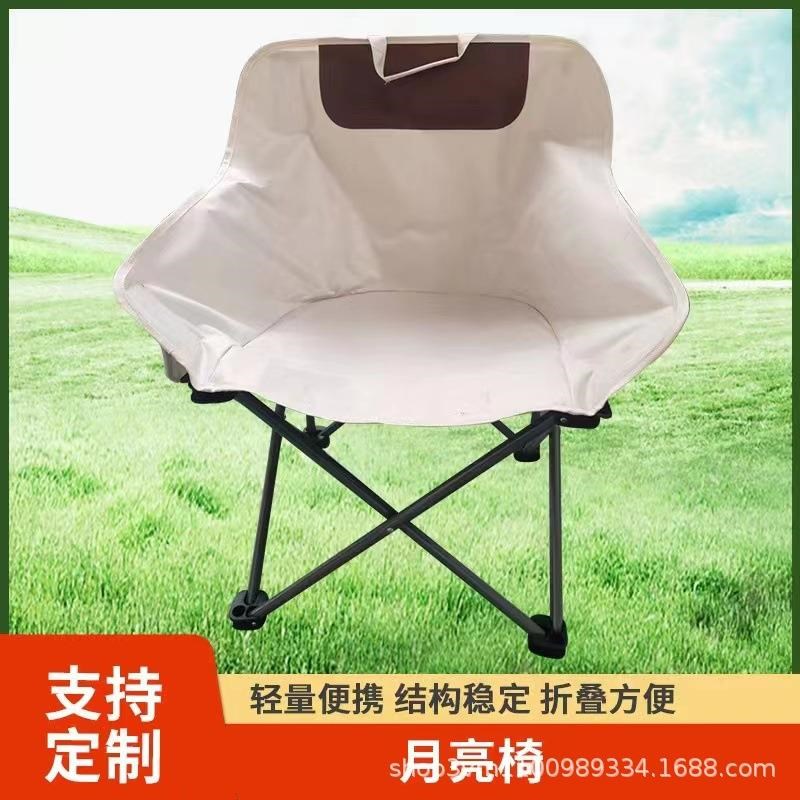 工厂户外折叠椅子便携式露营野餐折叠椅户外用品蛋卷桌月亮椅