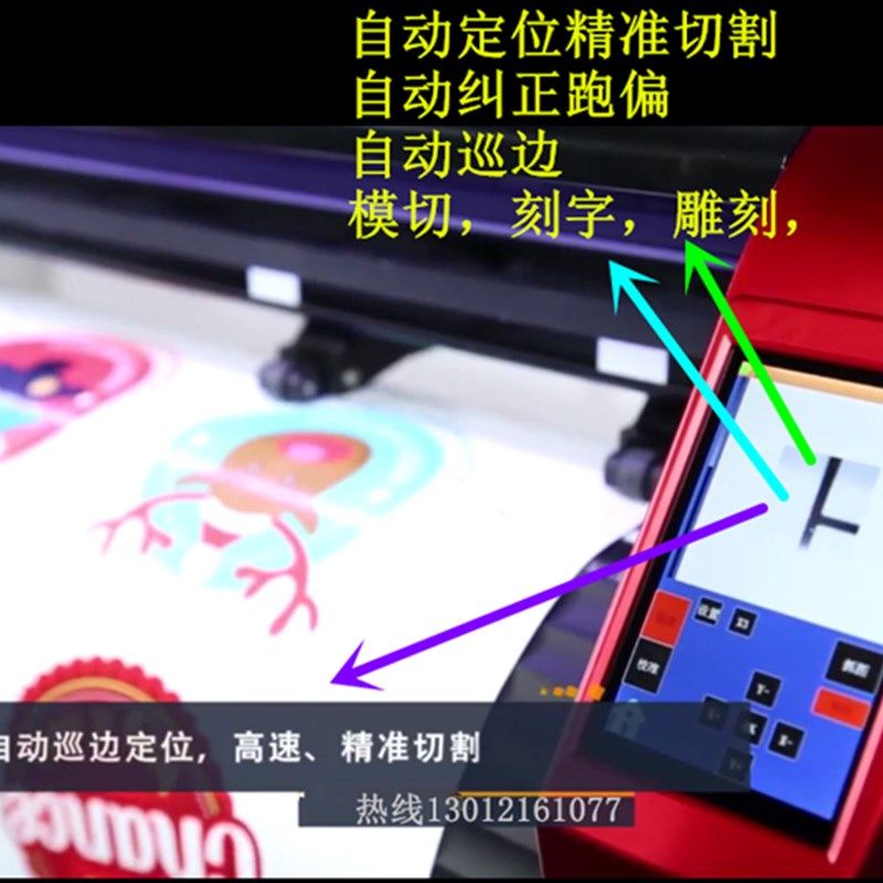 小型模切雕刻不干胶割字机刻花机广告车贴模切自动巡边刻字机