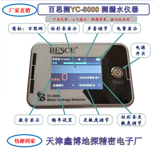 百思测YC-8000型室内外漏水检测仪三个监视器触Q控屏幕示踪气体检