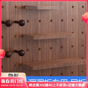 木工小舅 15mm洞洞板黑胡桃置物架层板 壁挂隐形木质层板配件