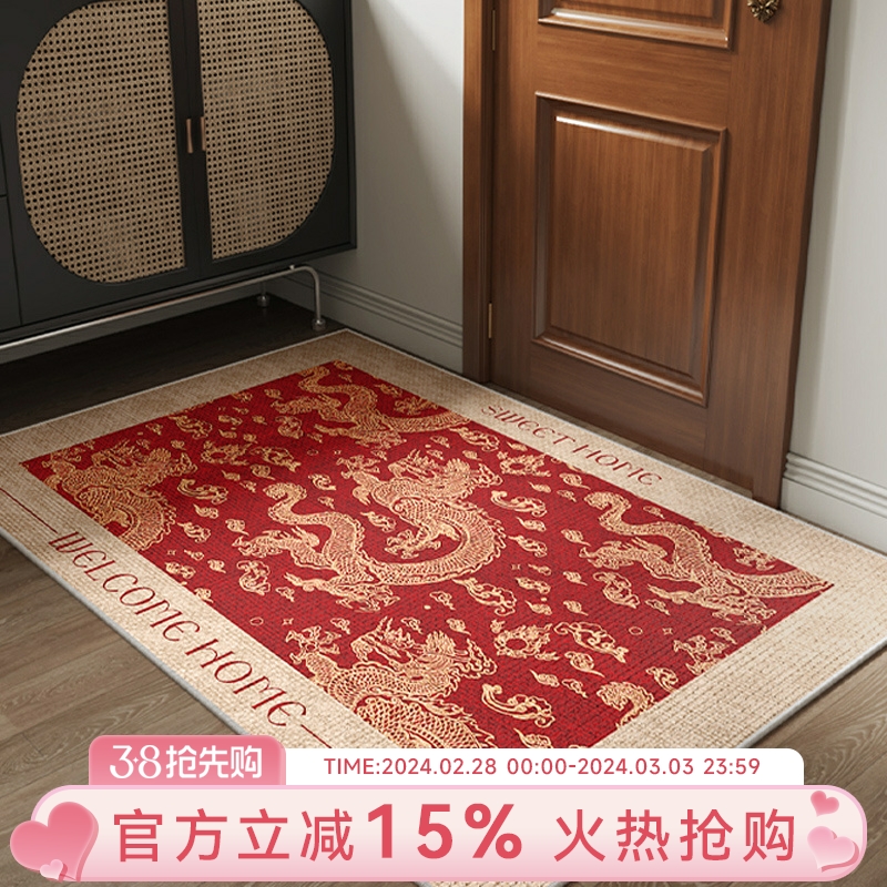 入户门地垫红色喜庆龙年门垫门口玄关地毯耐脏可裁剪定制脚垫进门