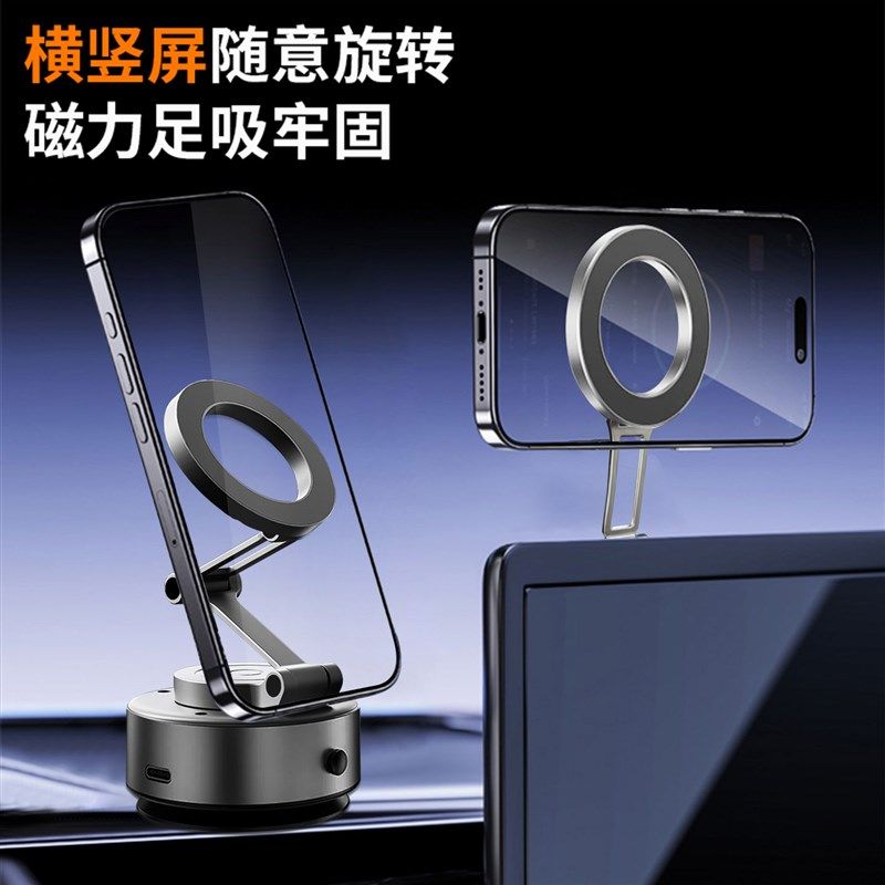 全自动车载磁吸电动手机架2025新款汽车用导航持续吸附真空吸盘