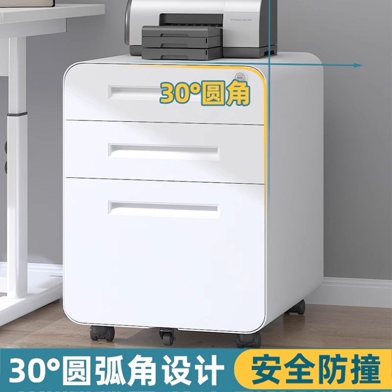 桌下活动柜铁皮文件柜办公室储物柜移动矮柜带锁抽屉柜收纳小柜子