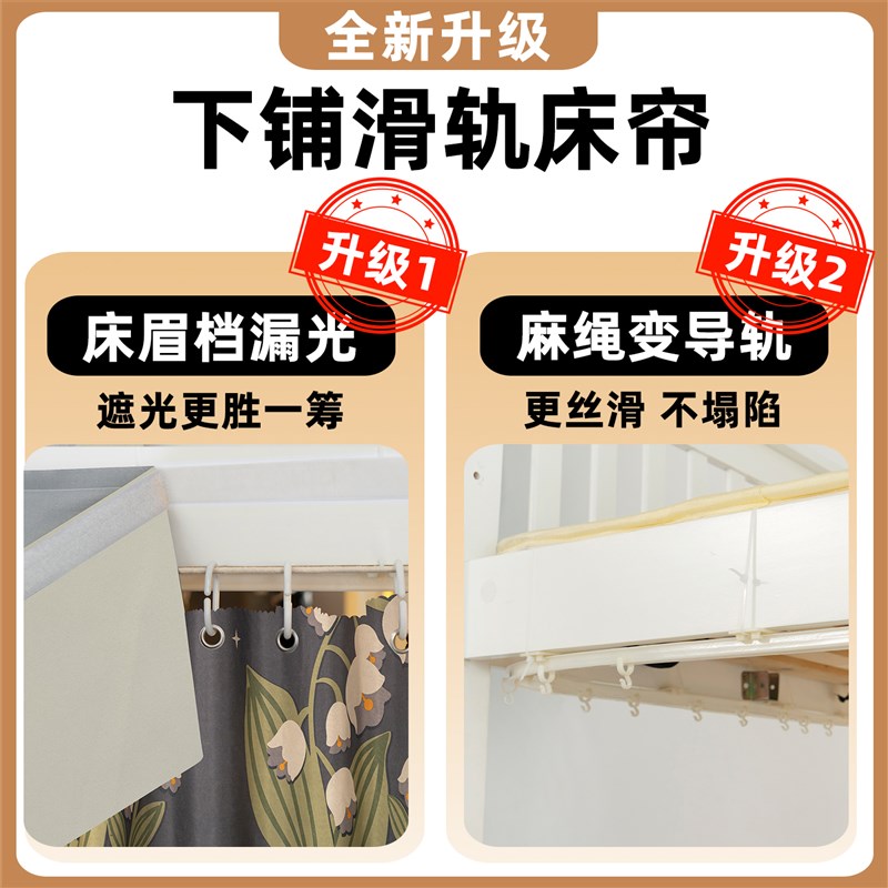 学生宿舍下铺滑轨遮光床帘大学寝室遮光布上床下桌遮挡帘布帘