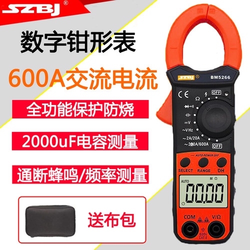 滨江数字数显钳形万用表BM5266/5268测600A交流电流/电容10000uf